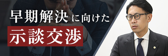 逮捕されてしまったご家族の皆様へ