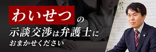 逮捕されてしまったご家族の皆様へ