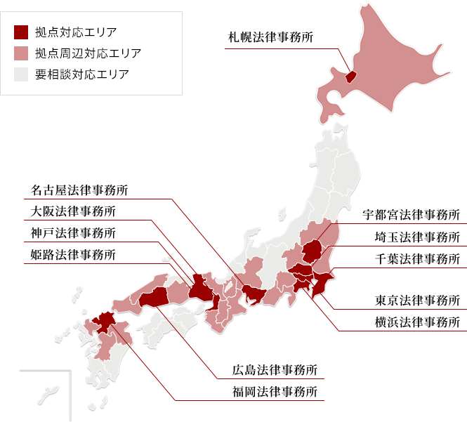 対応エリア