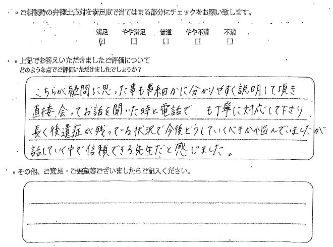 長く後遺症が残っている状況で今後どうしていくべきか悩んでいましたが、話していく中で信頼できる先生だと感じました。