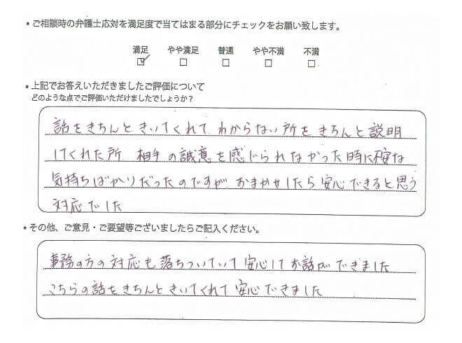 弁護士法人ALG&Associates 福岡法律事務所に寄せられたお客様の声
