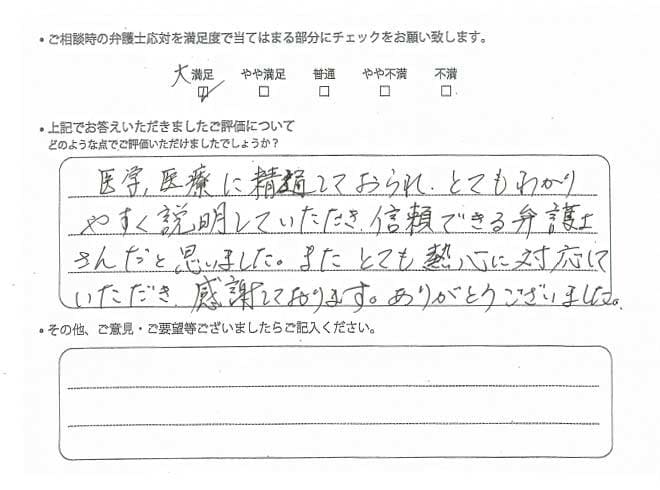 弁護士法人ALG&Associates 福岡法律事務所に寄せられたお客様の声