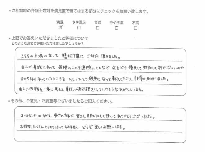 弁護士法人ALG&Associates 福岡法律事務所に寄せられたお客様の声