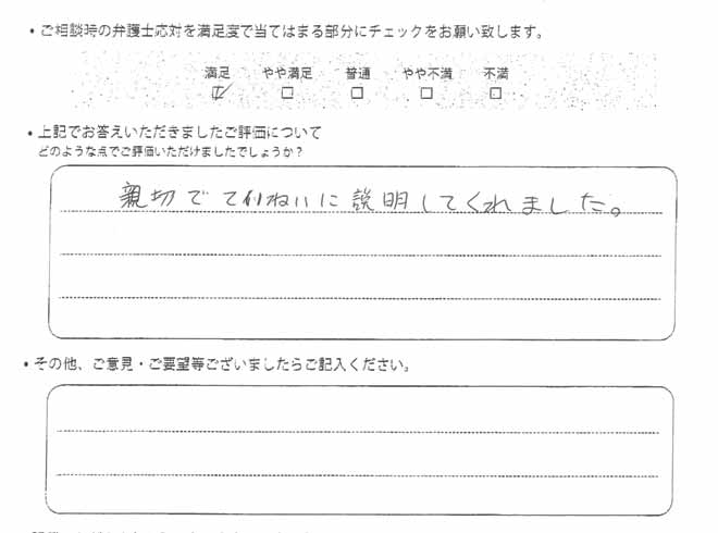 弁護士法人ALG&Associates  姫路法律事務所に寄せられたお客様の声