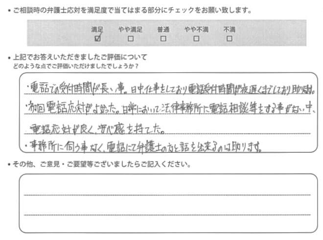 弁護士法人ALG&Associates  姫路法律事務所に寄せられたお客様の声