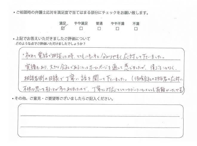 弁護士法人ALG&Associates 名古屋法律事務所に交通事故のご相談を頂いたお客様の声
