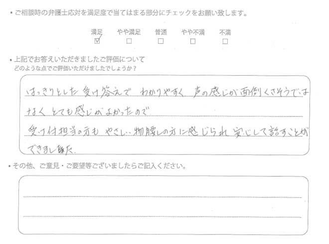 弁護士法人ALG&Associates 名古屋法律事務所に交通事故のご相談を頂いたお客様の声