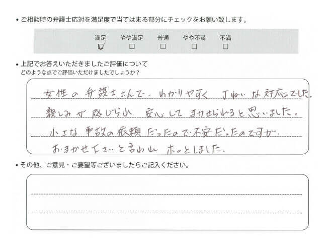 東京法律事務所でいただいたお客様の声