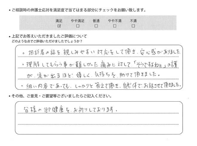 弁護士法人ALG&Associates  姫路法律事務所に寄せられたお客様の声