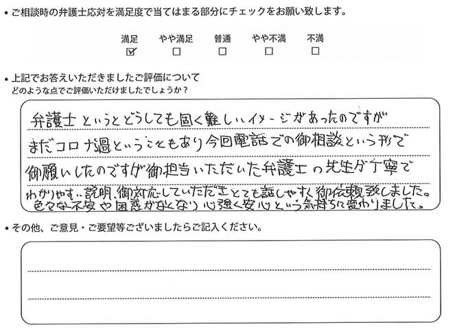 弁護士法人ALG&Associates 横浜法律事務所交通事故のご相談を頂いたお客様の声