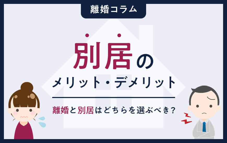 コラム