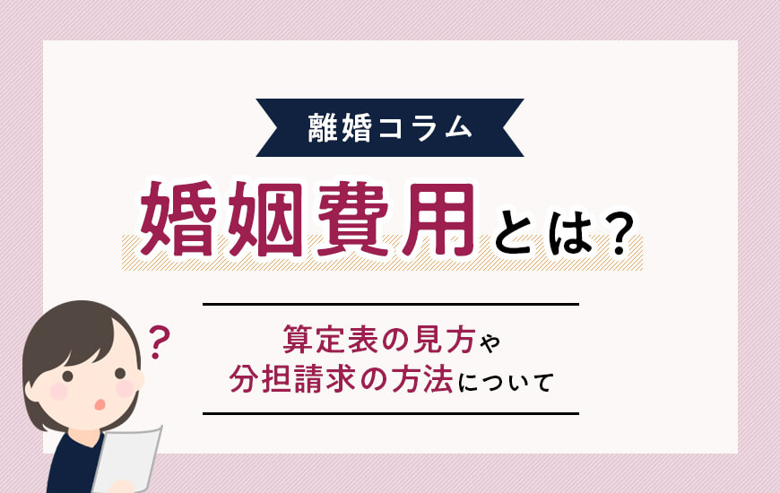 コラム