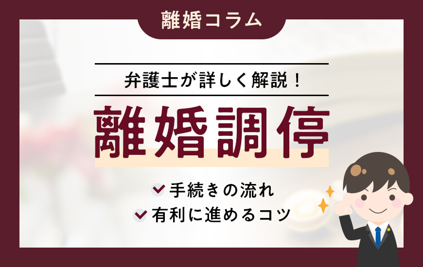 コラム
