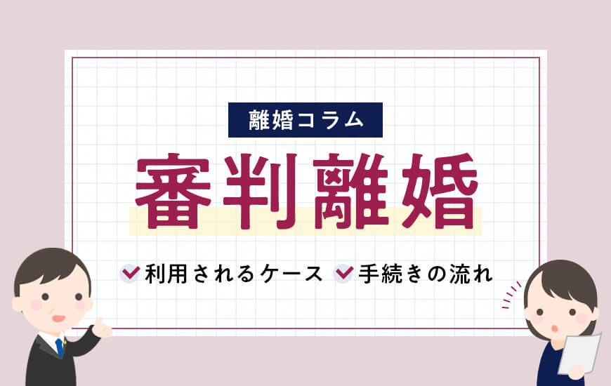 コラム