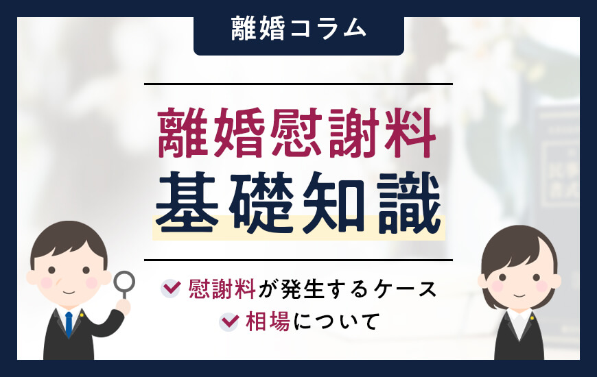 コラム