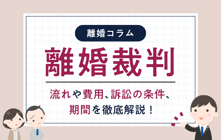 コラム