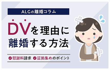 離婚コラム