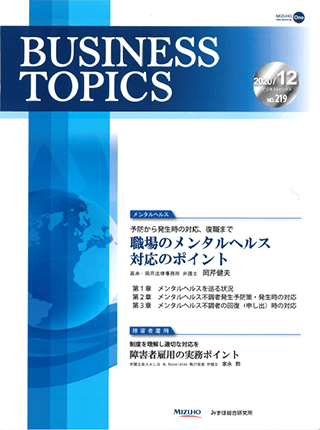 ビジネストピックス 執筆：弁護士 家永 勲