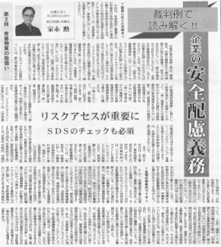 労働新聞 執筆：弁護士 家永 勲