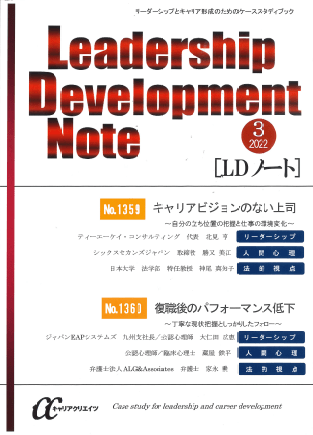 LDノート  寄稿：弁護士 家永 勲