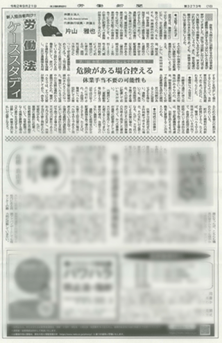 『台風の日に出勤は安全配慮違反？』