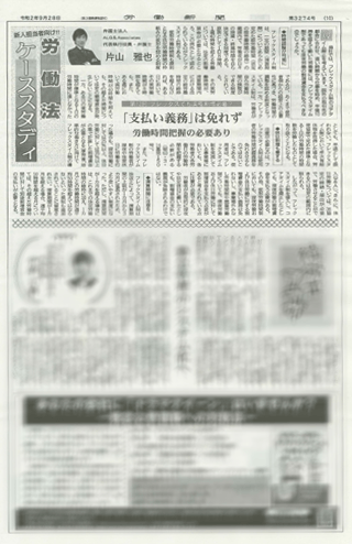 『フレックスでも深夜割増必要？』