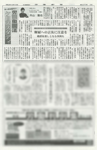 『退職勧奨するときの注意点は？』