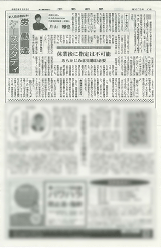 『熱のある労働者に休業手当？』