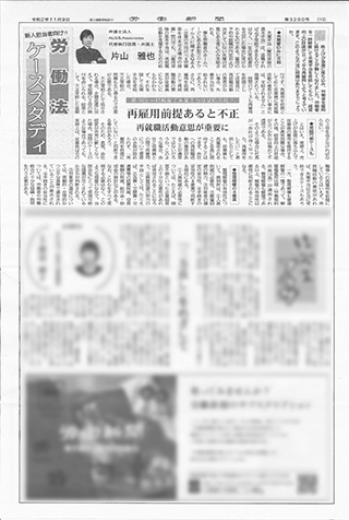 『一時解雇で失業手当は受給可能？』