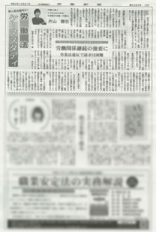 『奨学補助金の返還要求は可能？』