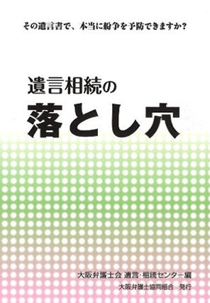 労政時報  執筆：弁護士 谷川 聖治