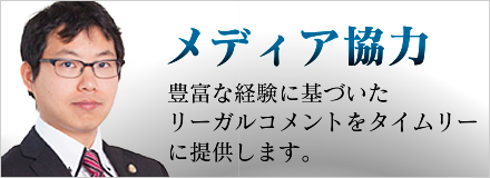 メディア協力