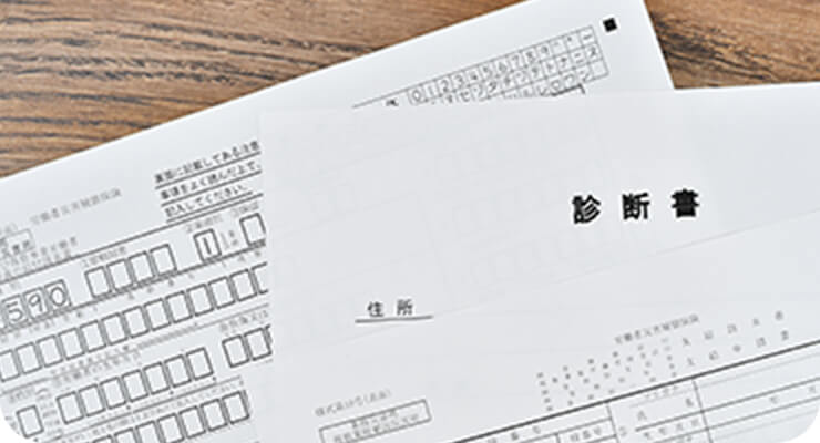 有効な後遺障害診断書の準備