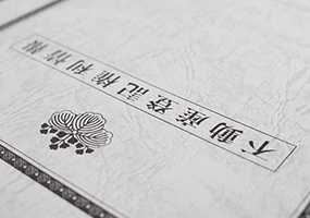 借地権・著作権など権利に関するもの