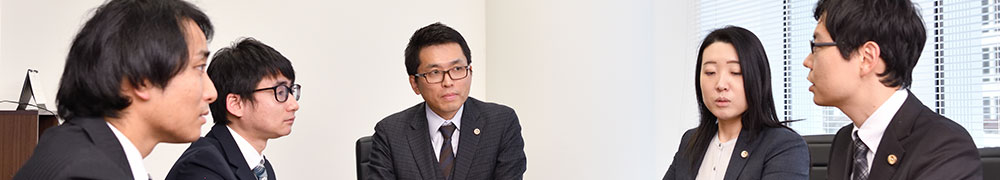 相続を集中的に取り扱う民事事業部が解決にあたります