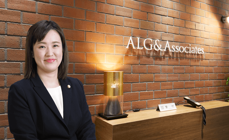 弁護士法人ALG&Associates 横浜法律事務所